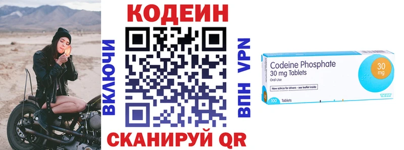 Кодеин Purple Drank  Партизанск 