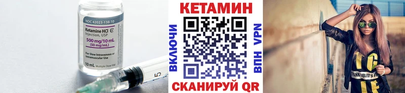 Кетамин ketamine  Партизанск 