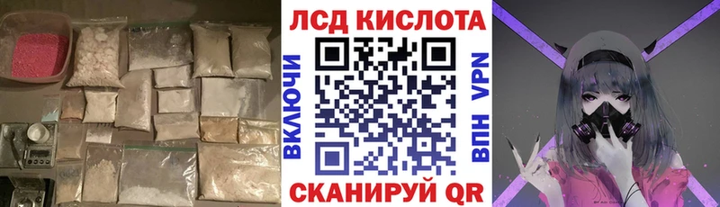 ЛСД экстази ecstasy сайты даркнета клад Партизанск