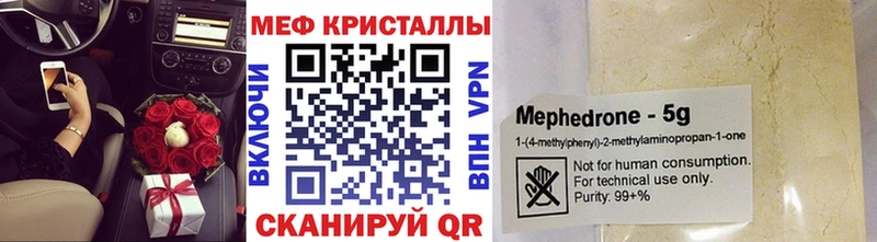 цены наркотик  Партизанск  МЕФ мука 