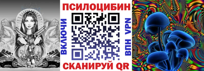 Галлюциногенные грибы MAGIC MUSHROOMS  Партизанск 